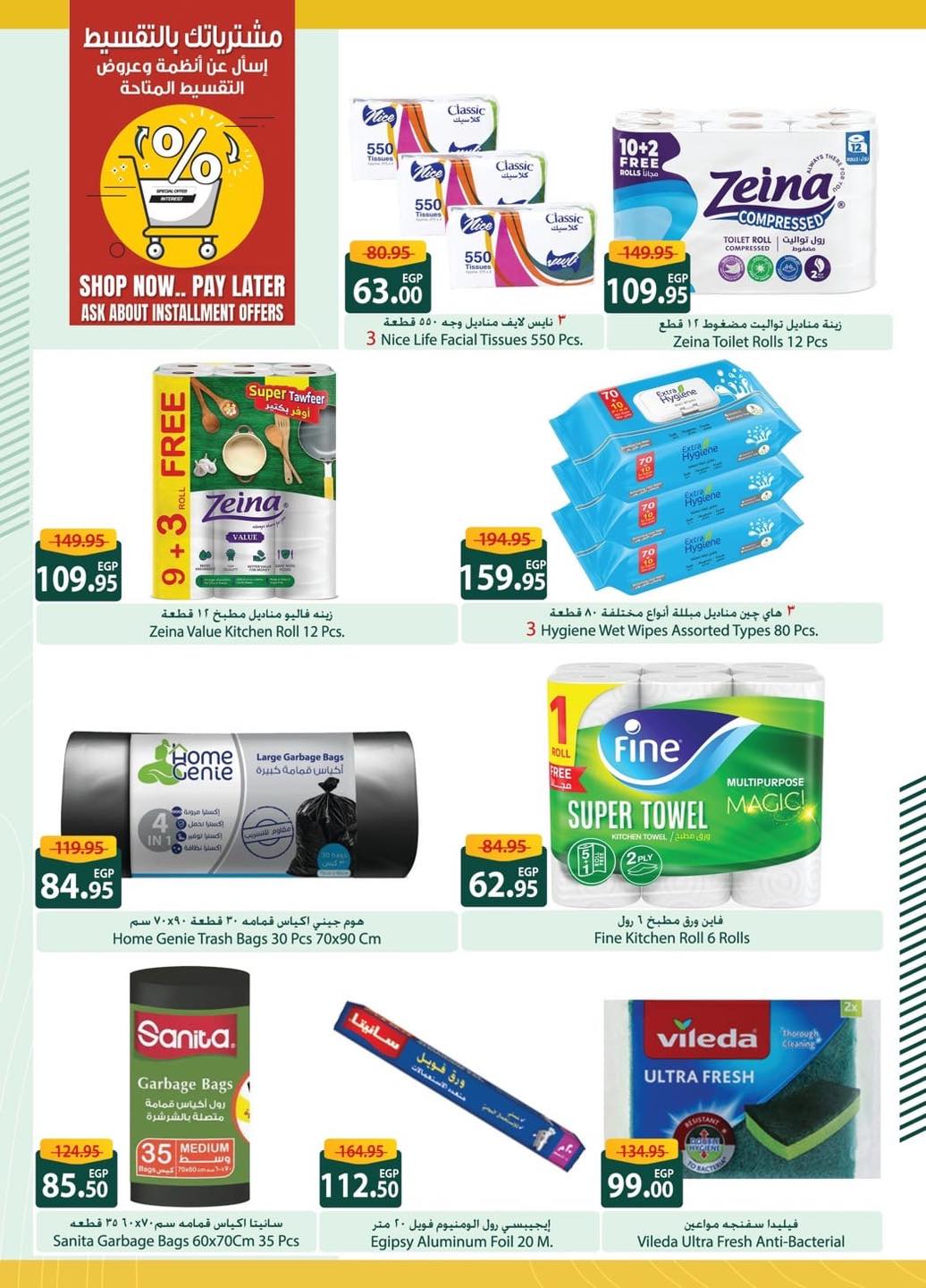 spinneys offers from 3jul to 1jun 2025 عروض سبينس من 3 يوليو حتى 1 يونيو 2025 صفحة رقم 32